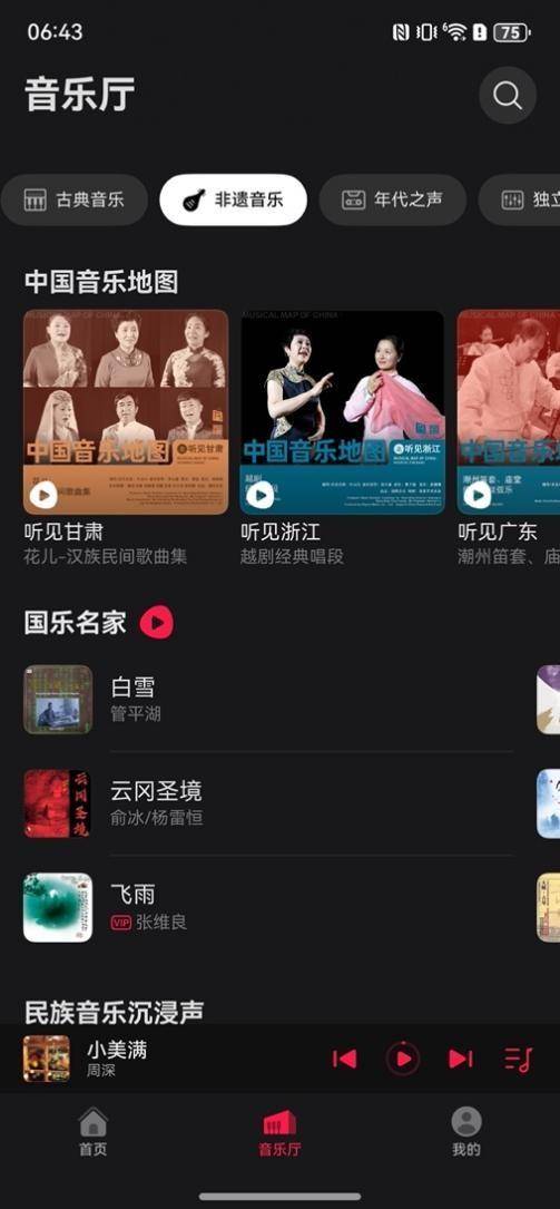 华为歌曲(华为歌曲8000万)