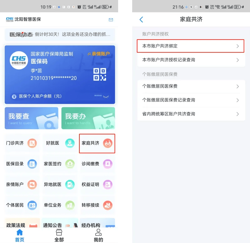 乐清最新的医保套现联系方式微信方法分享(乐清医保套现如何操作教程)