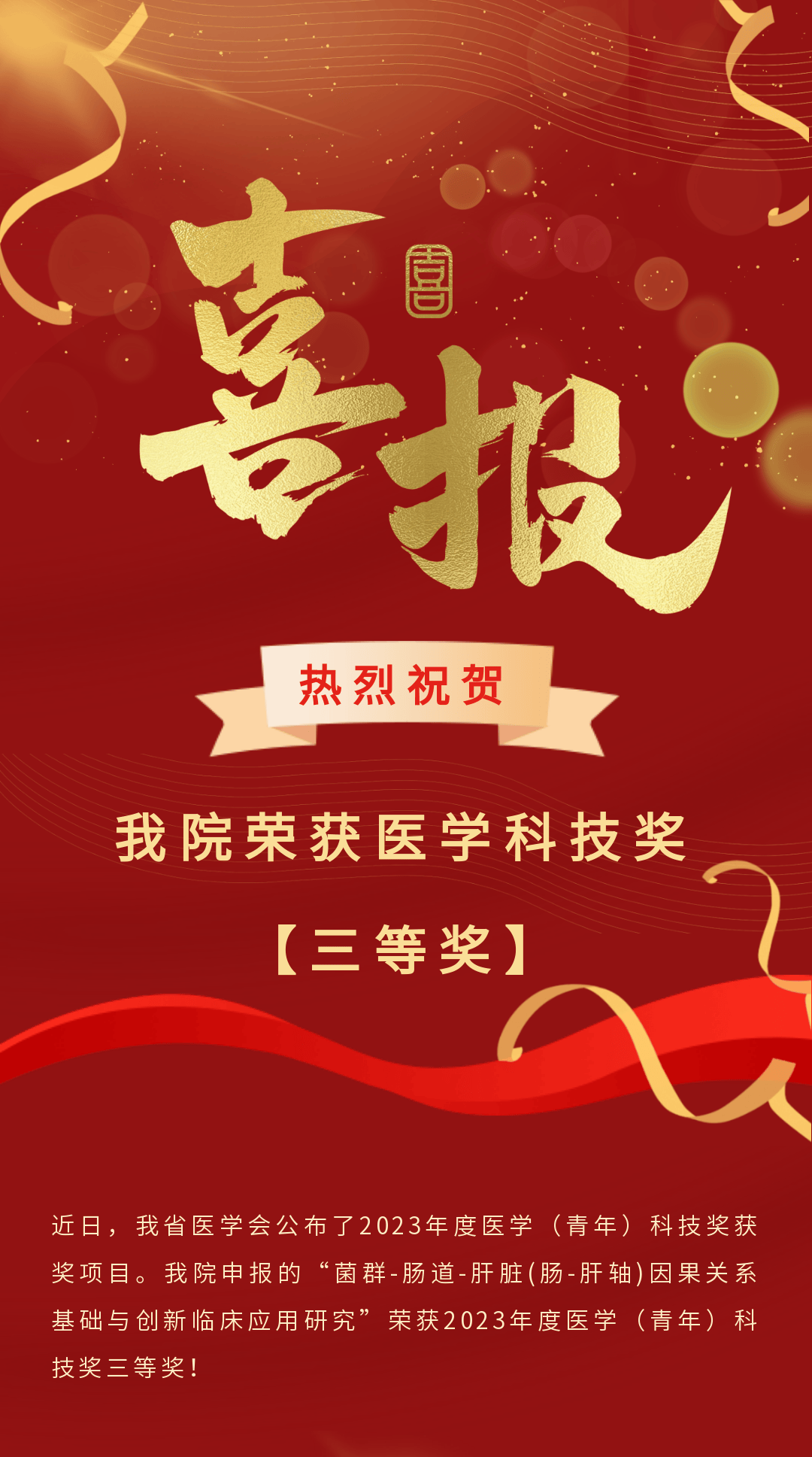 别找了,你们想要的各类喜报模板,都在这了!