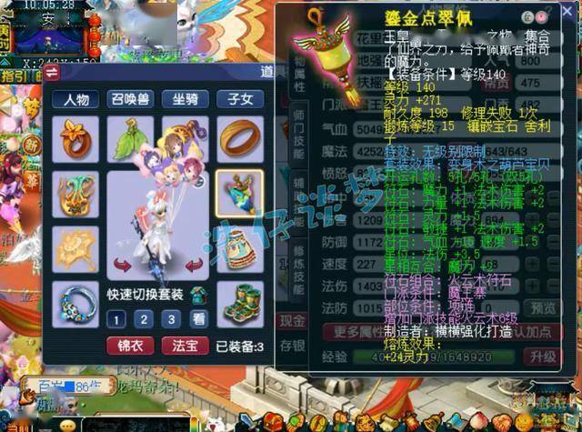 69级魔王寨大佬，视九黎城为宿敌，梦幻西游：看69魔王寨如何以特效针对九黎城