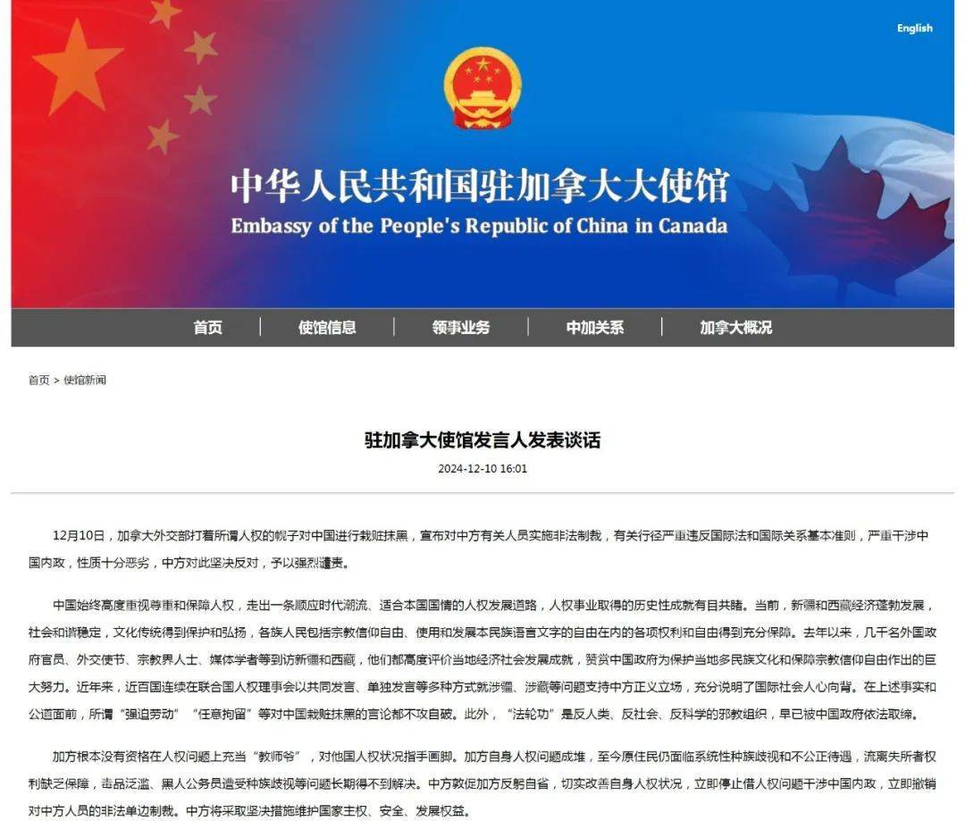 性质十分恶劣！中方将采取坚决措施