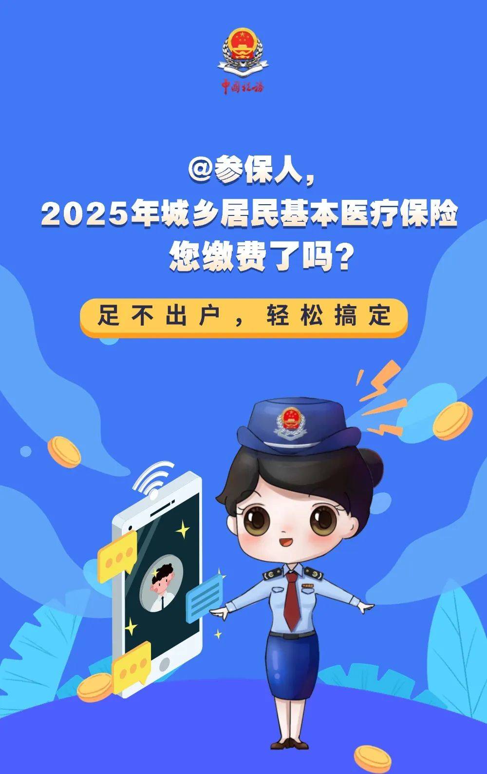 东阳上海医保提取2025的最新政策(2025年东阳上海医保提取个人金额分享)