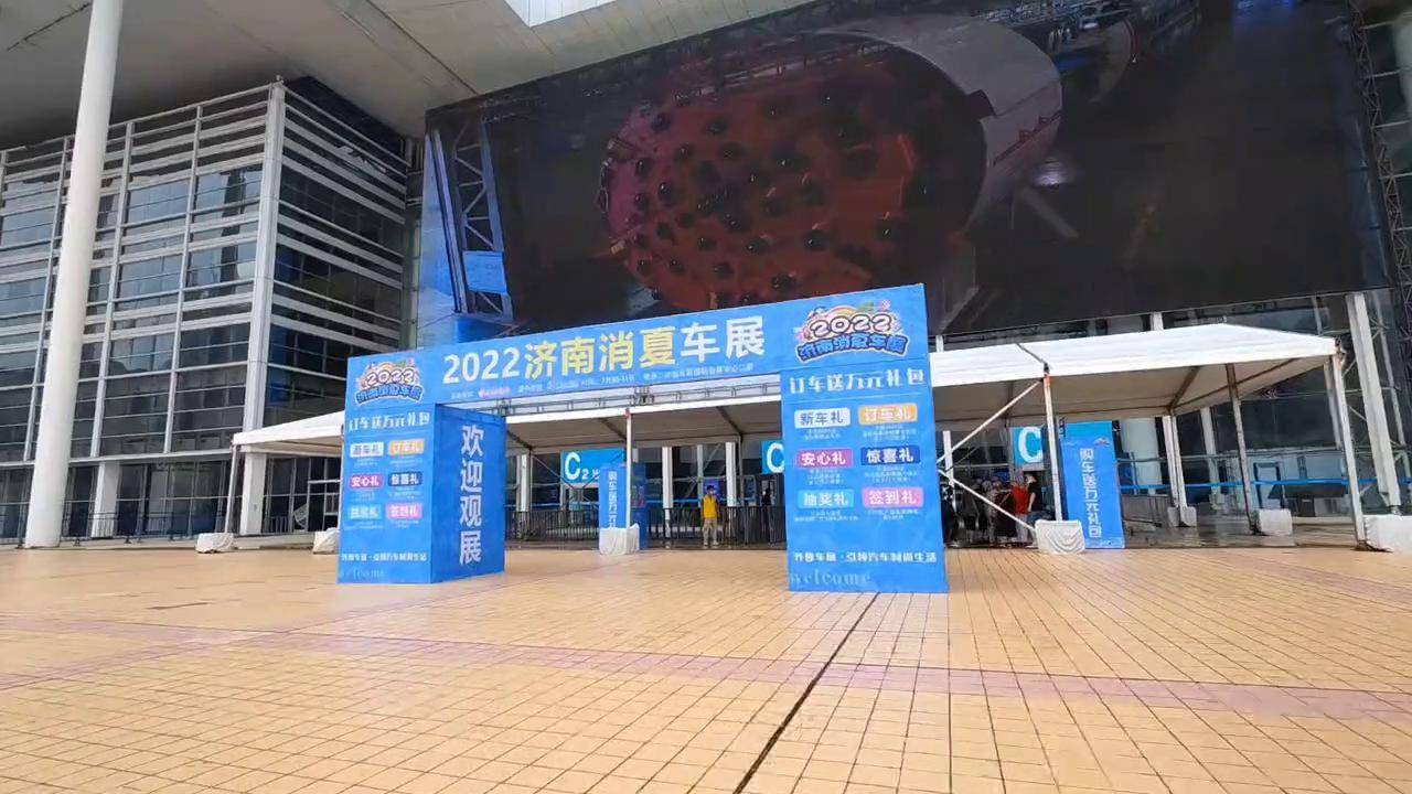 济南国际会展中心车展图片