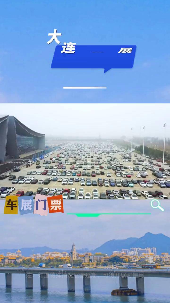 大连星海车展2021图片