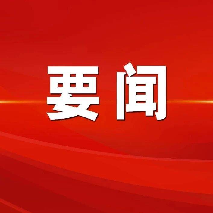 凝聚爱心 传递温暖——我市启动“善行瀚海”募捐行动