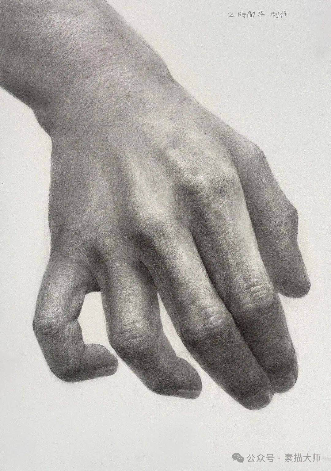 2.5小时素描大师 (id:smdsart) , 转载请注明.返回搜狐,查看更多
