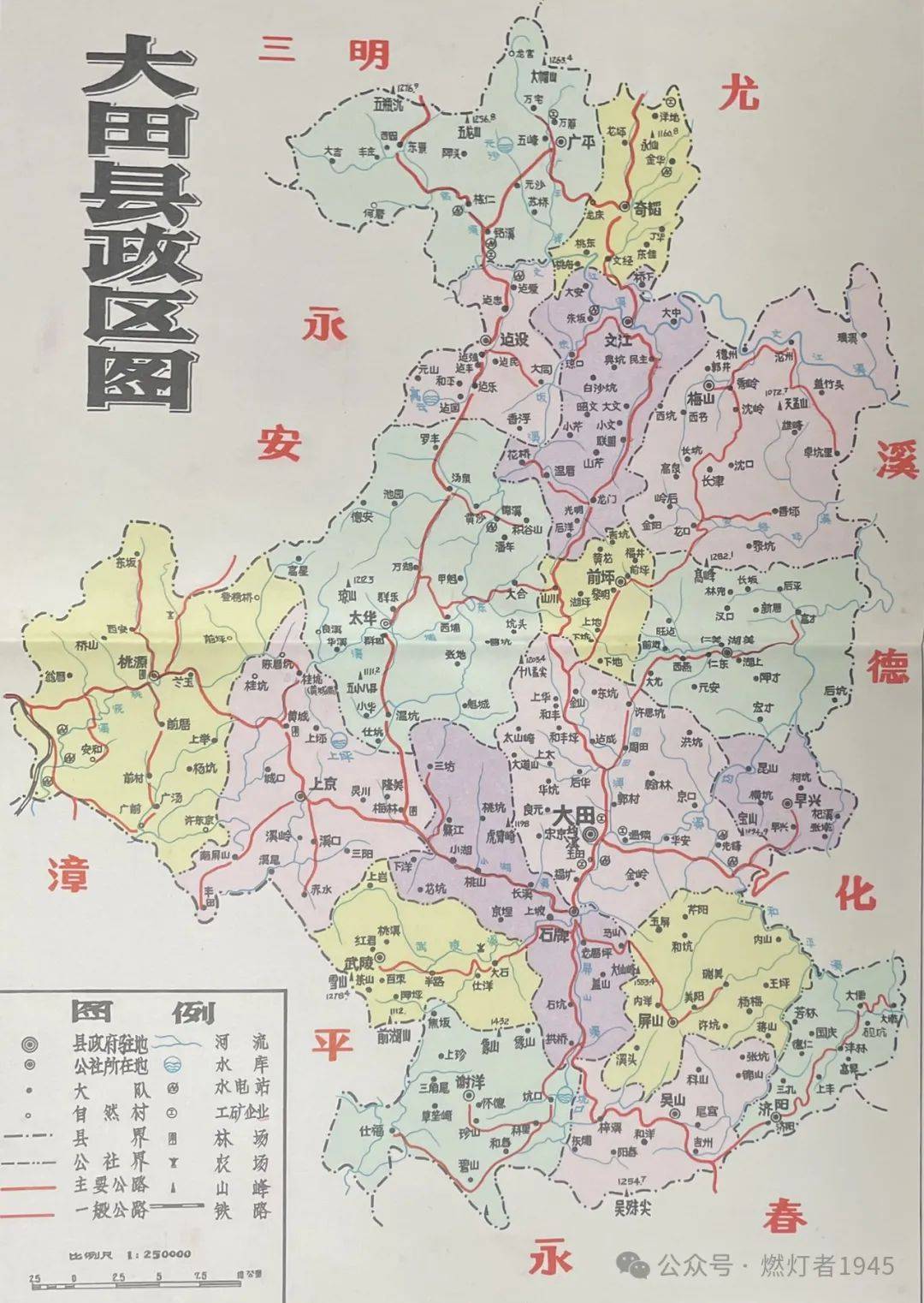 大田的古驿道三