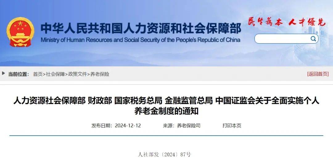 明起实施!每年12000元,可提前领取! 明起实施!每年12000元,可提前领取!