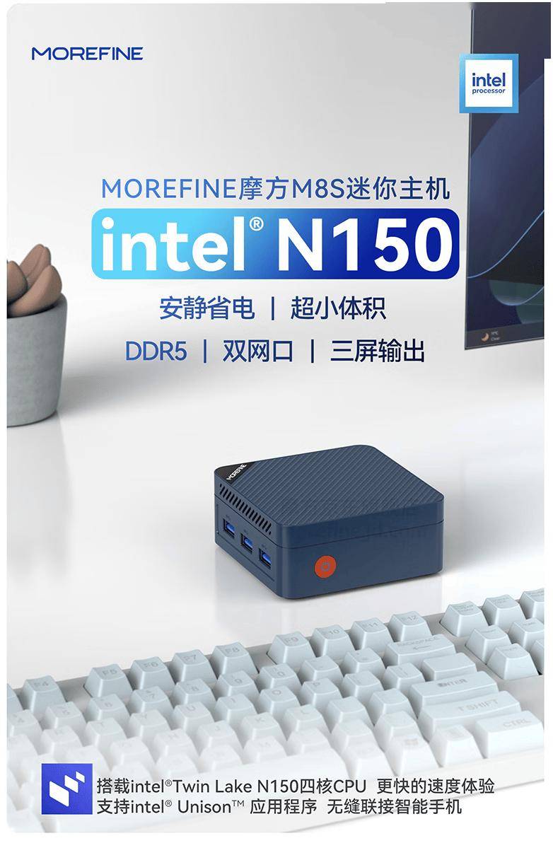 MOREFINE 摩方推出 M8S Twin Lake 迷你主机，准系统 959 元