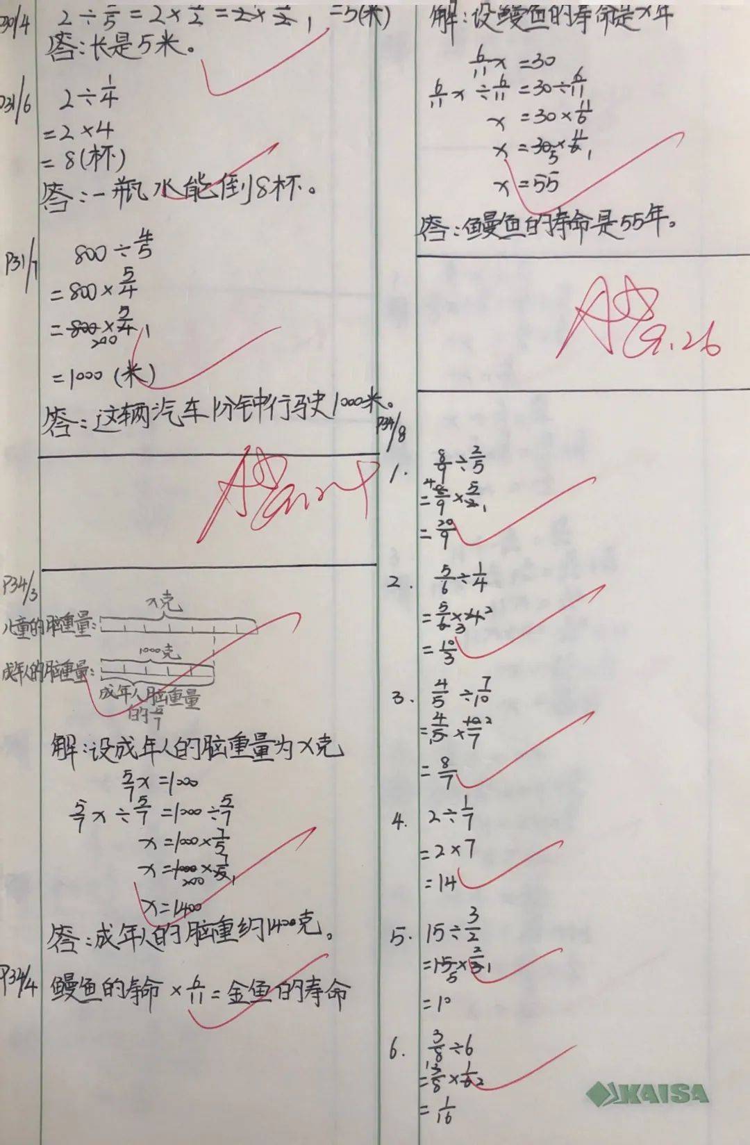 李沧区实验小学第七届教学节系列活动(九)——高年级数学作业检查纪实