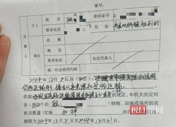 村民买1500元柴油用于秋收，因用小货车装运被罚3万元，律师回应