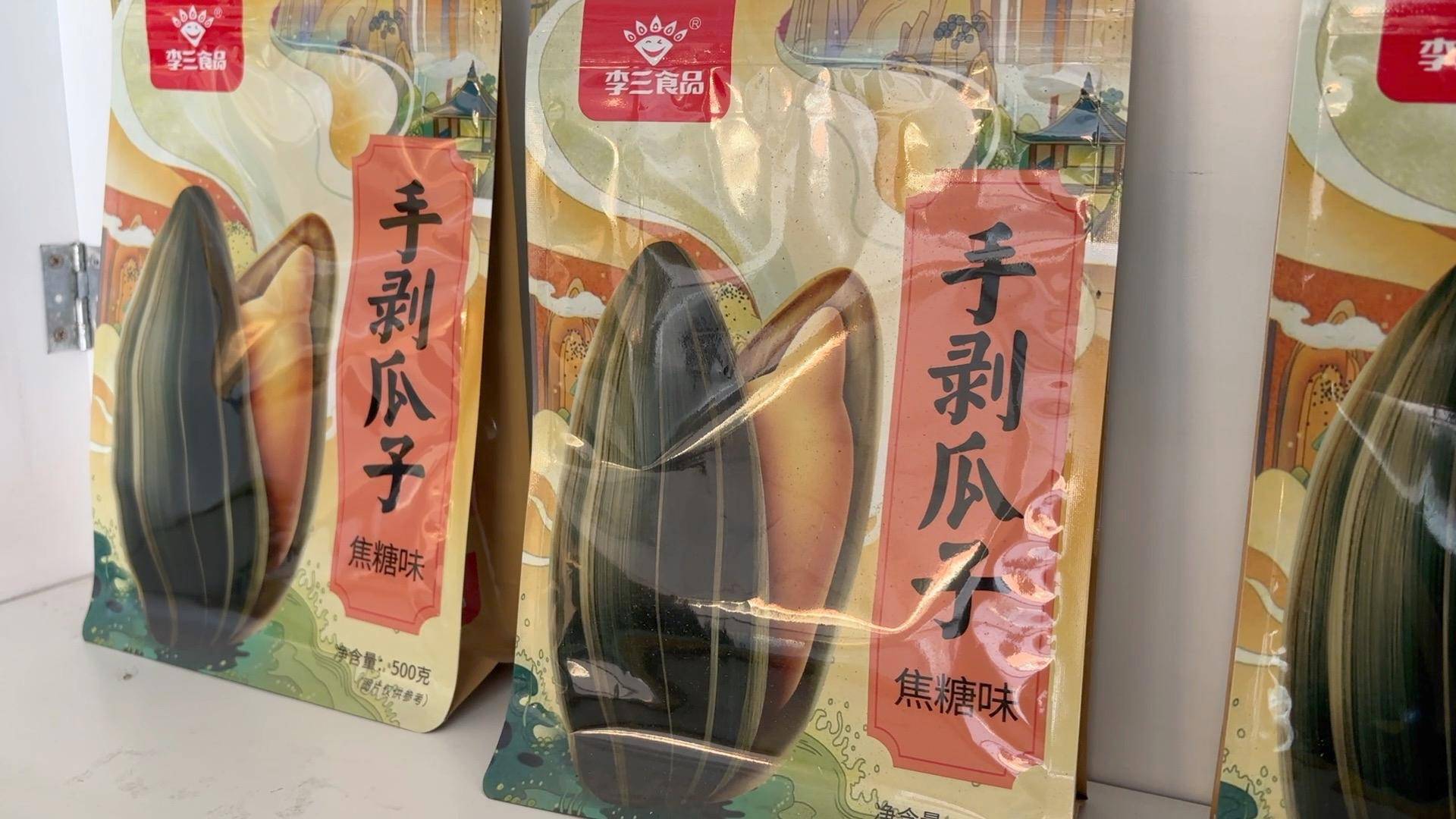 专注炒瓜子二十余年，李三食品用匠心精神闯出一片天地