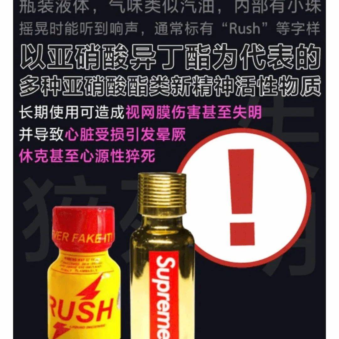 警惕 Rush:隐藏在“乐趣”背后的巨大风险_性行为_传播_研究