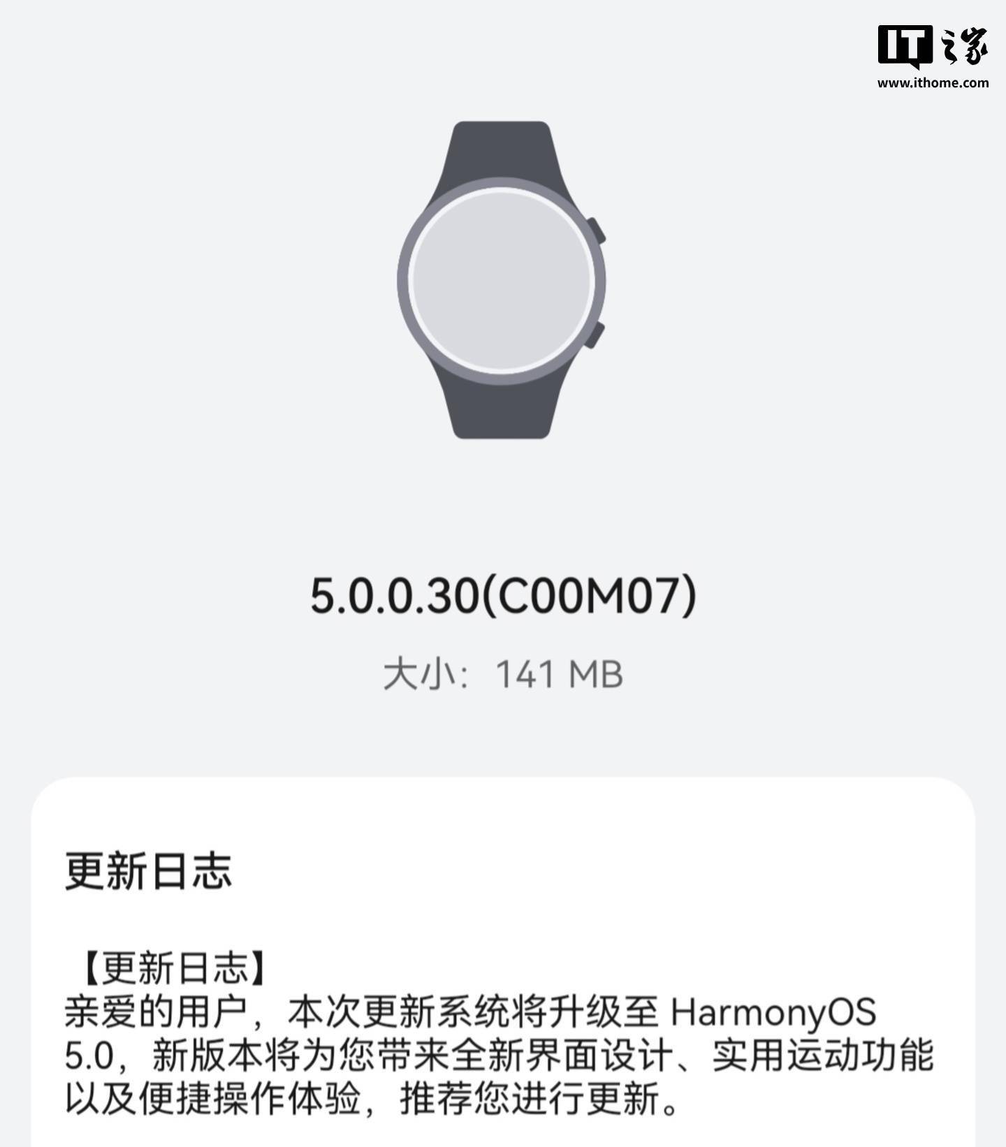 华为 WATCH GT 4 系列手表获推鸿蒙 HarmonyOS NEXT 5.0.0.30