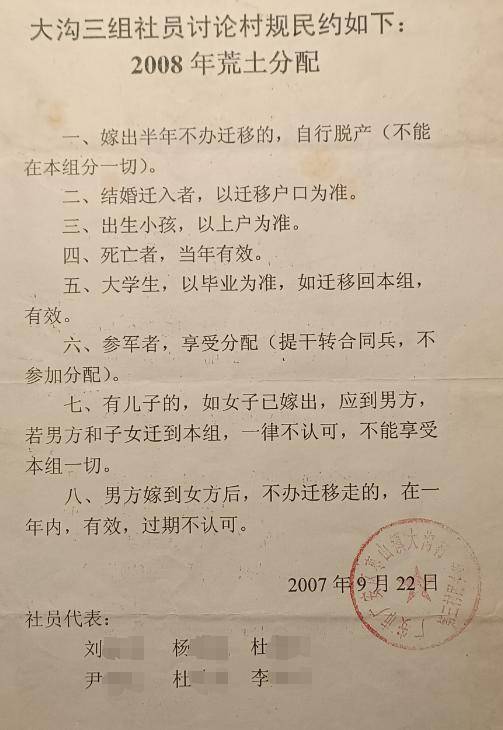 被挡在村规民约外的"外嫁女":起诉村组获得征地补偿等集体收益分配