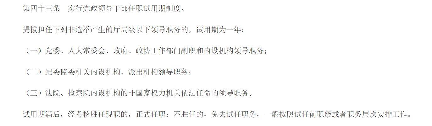 郭莉萍被免去试任职务,此前曾被实名举报 郭莉萍被免去试任职务,此前曾被实名举报