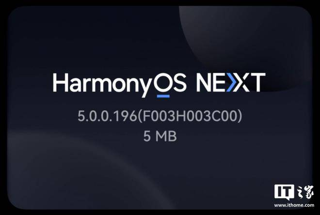 华为 FreeBuds Pro 4 耳机获推鸿蒙 HarmonyOS NEXT 5.0.0.196