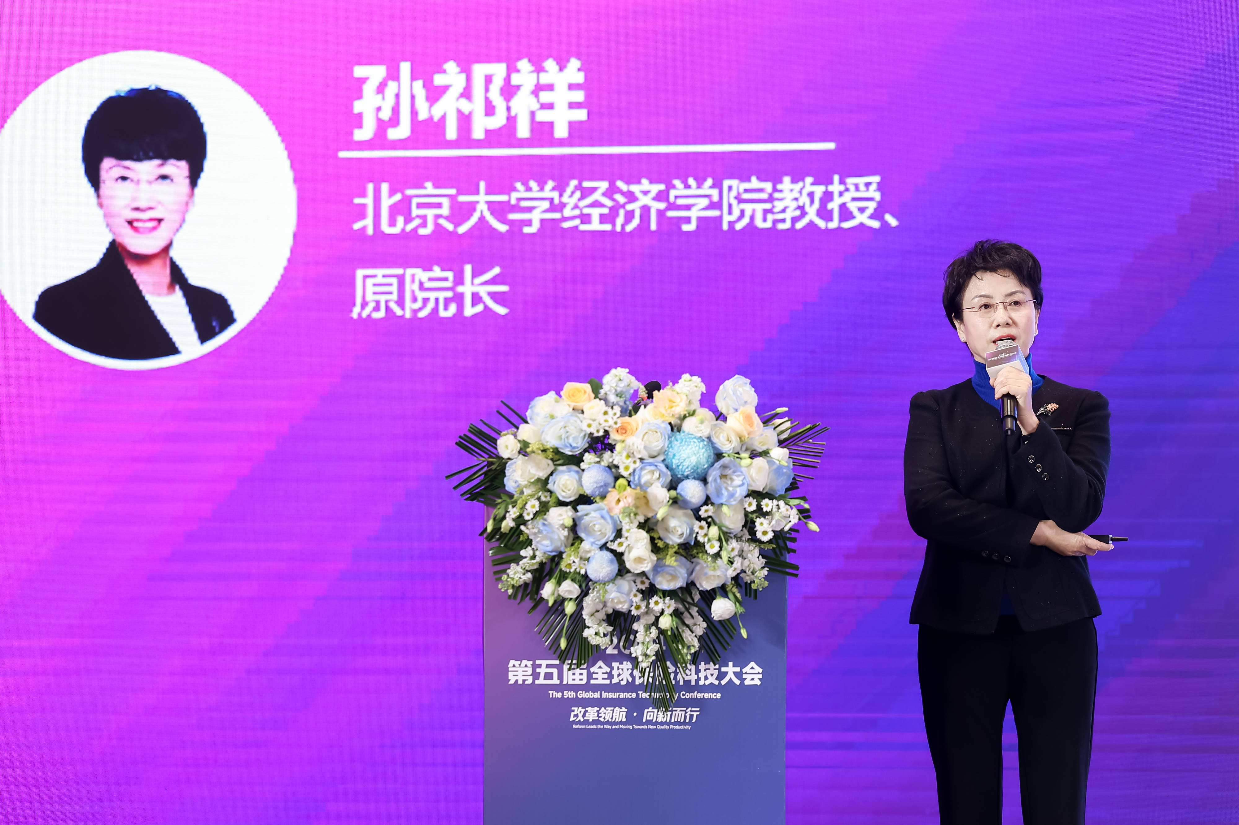 北京大学经济学院教授孙祁祥:在中国式现代化进程中,保险业发展空间大