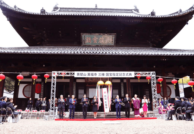 日本黄檗宗万福寺图片