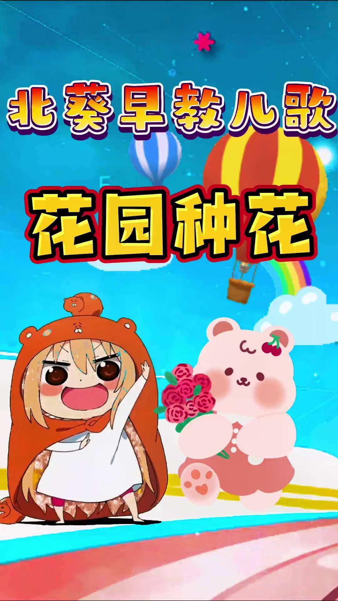 在小小的花园里面挖呀挖呀挖是什么歌=在小小的花园里面挖呀挖呀挖是什么歌名