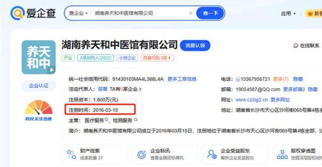 老人花3万购买包治百病灵药 伪养生直播间花式收割中老年人(图4)