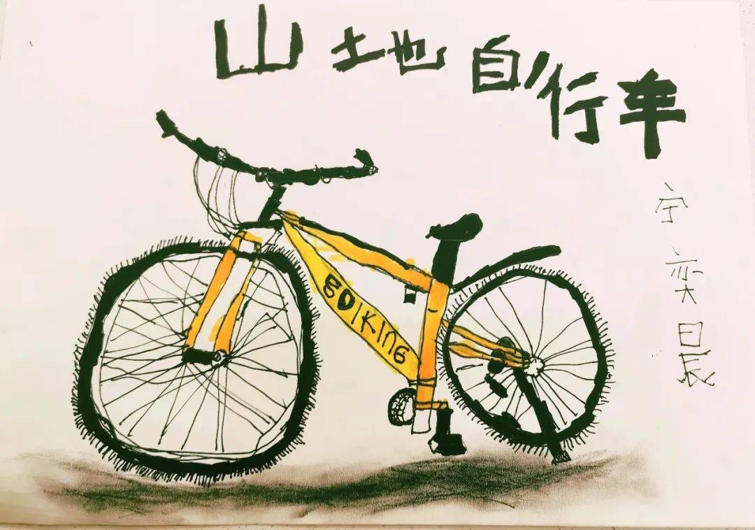 106班•宁奕晨《山地自行车》