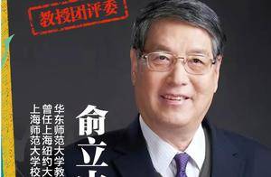 俞立中:唯一的遗憾是还不够犀利 | 社论金笔奖揭晓倒计时2天_青少年_文章_方言