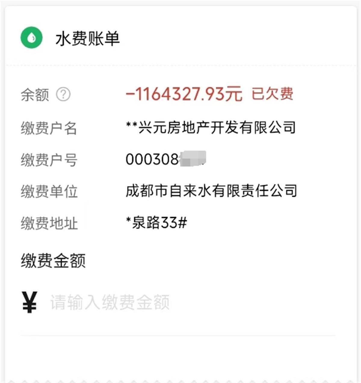 成都一小區(qū)拖欠水費116萬余元，物業(yè)：部分業(yè)主不繳費沒辦法