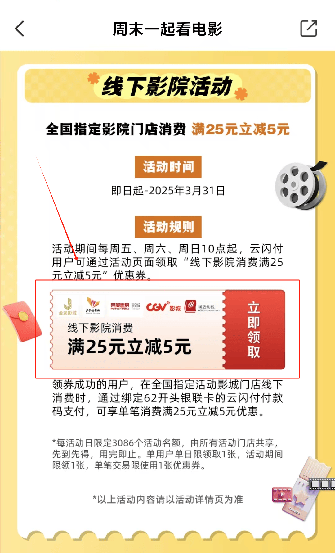 影视会员折扣券怎么用=影视会员折扣券怎么用啊