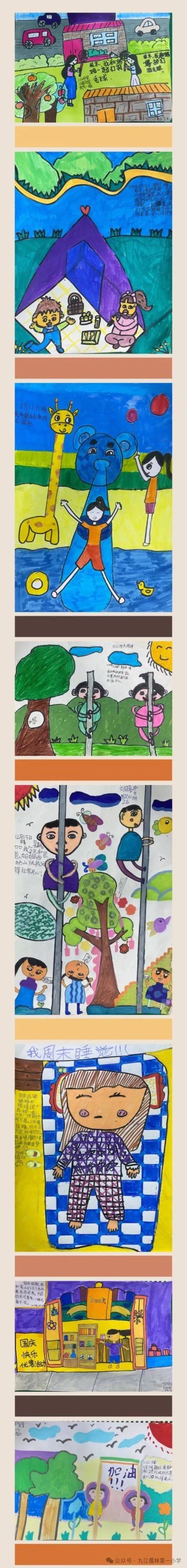 四年级学生创意周末日记 美术作业展风采