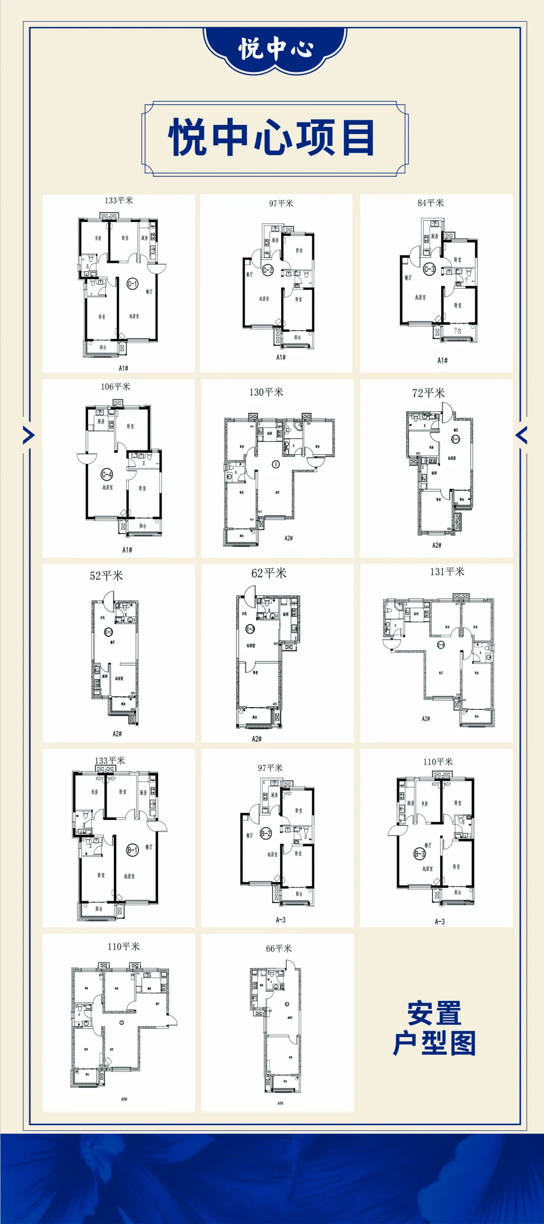 保定城中村改造户型图图片