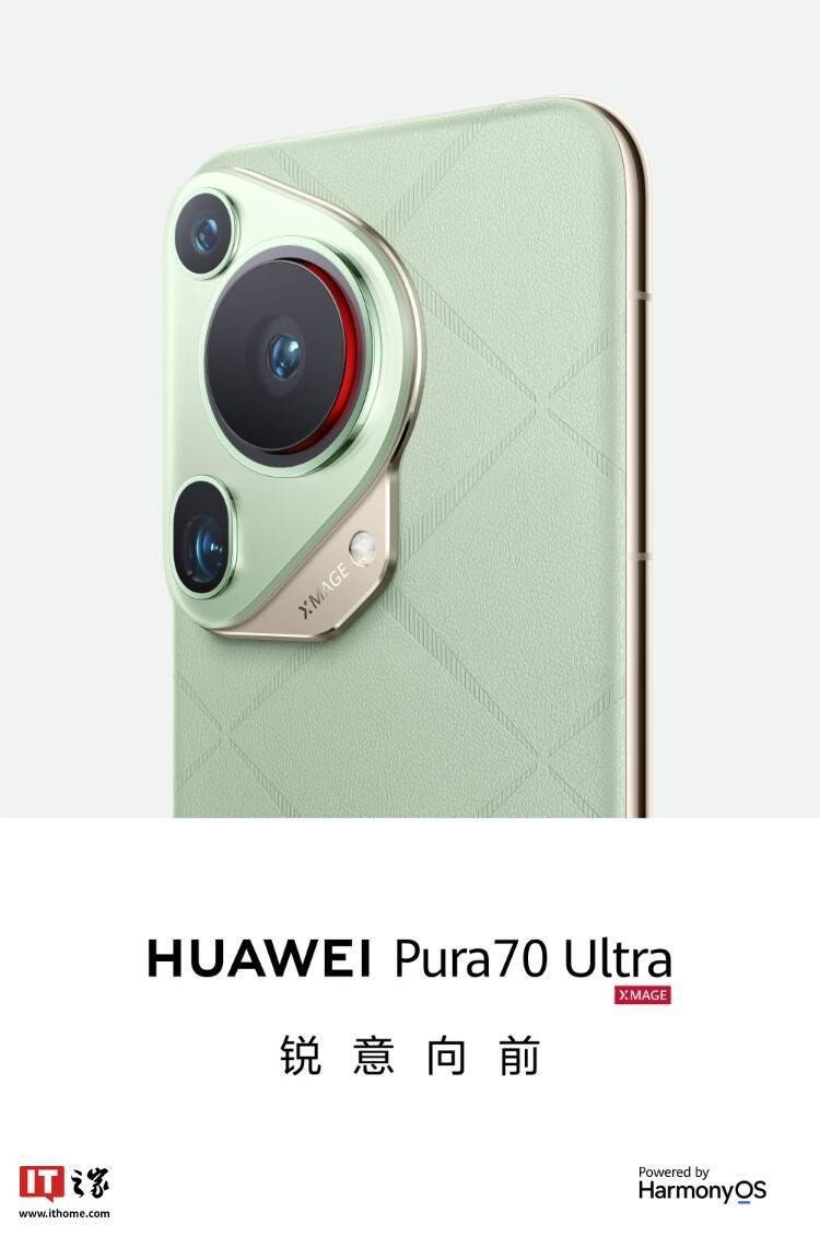 华为 Pura 70 Ultra 手机新增 12GB+512GB 版本，7499 元