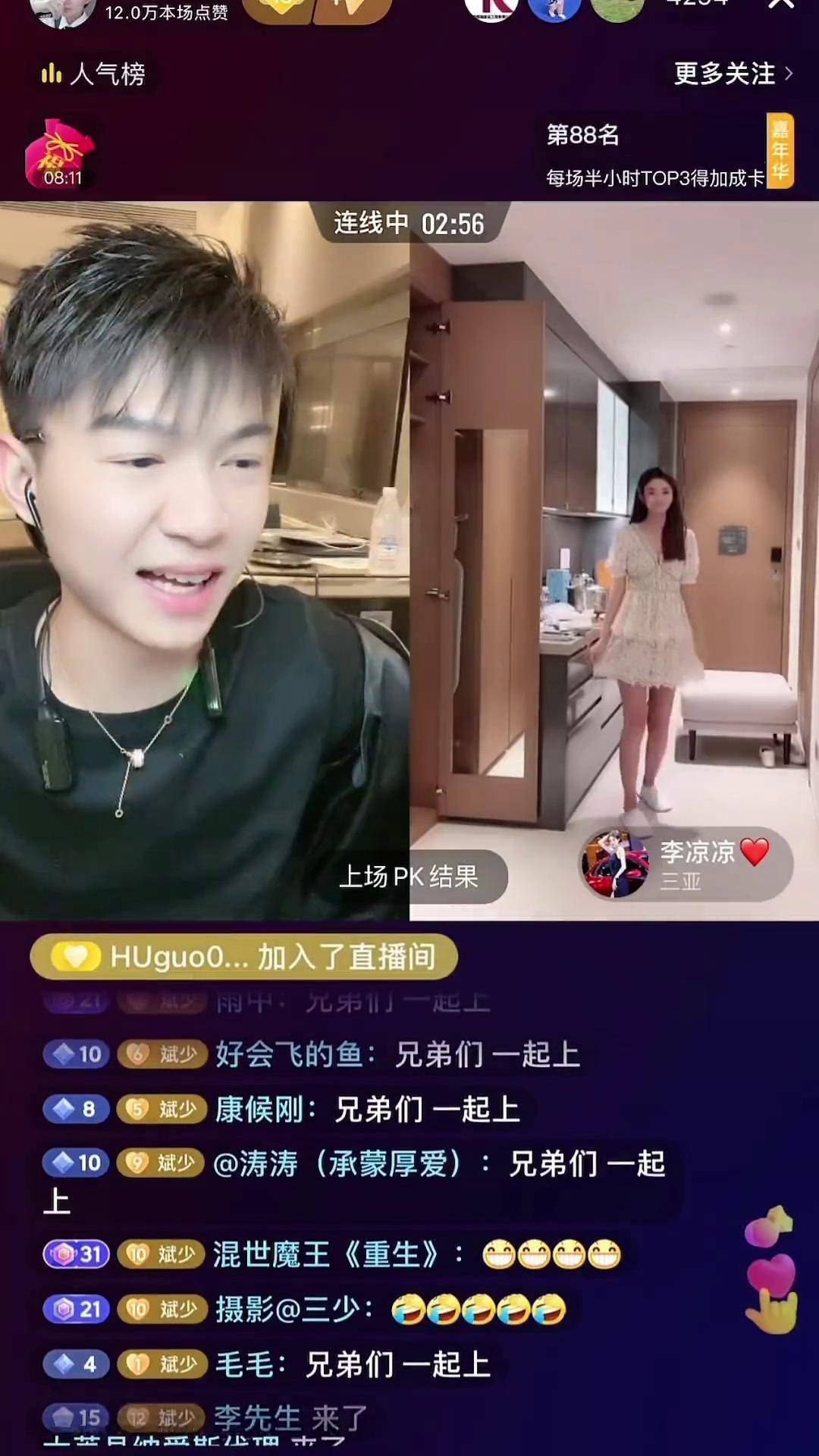 直播录屏分享 看一眼就上头的直播间 精彩瞬间精彩一刻 斌少 李凉凉