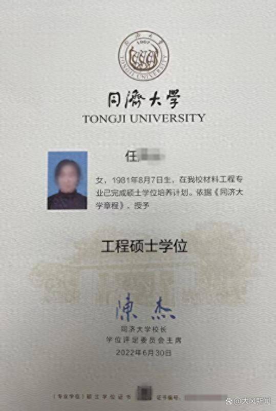 “读研8年获学位证11天被作废”案二审维持原裁定，女子将继续申诉，同济大学称未对其权利义务产生实际影响 