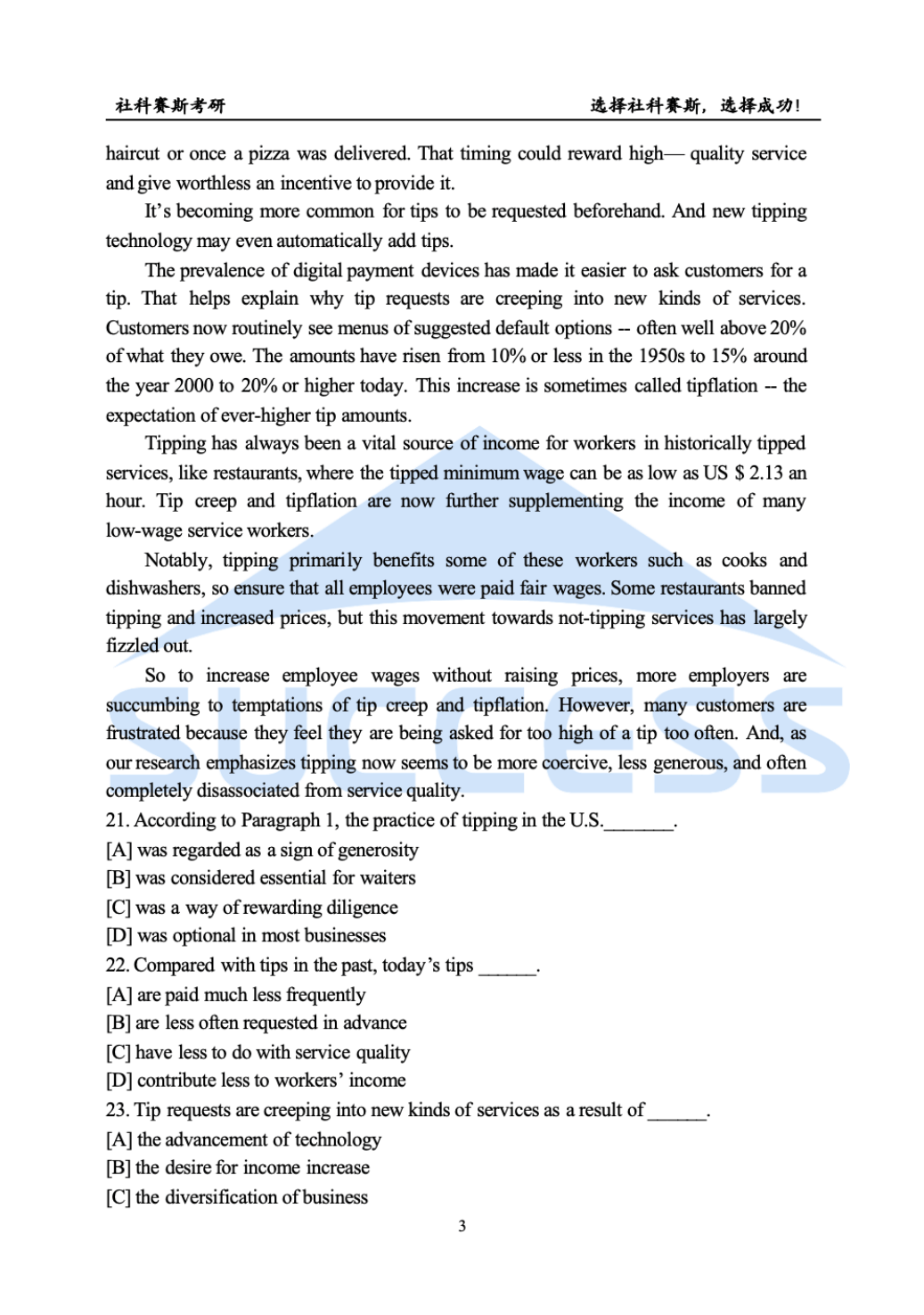 英语二学习通答案（英语二自学教程同步训练）