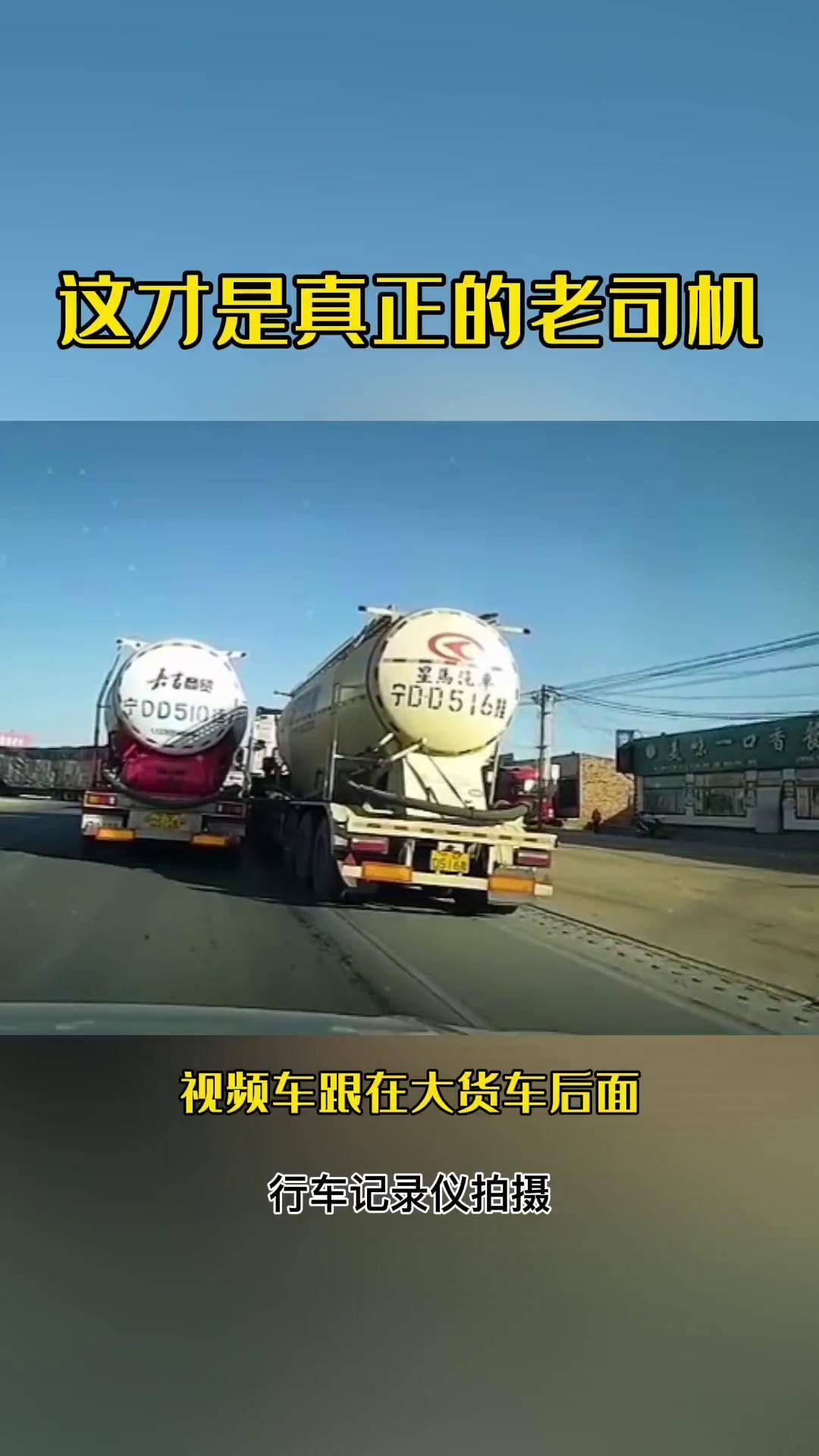老司机=老司机的爱情故事