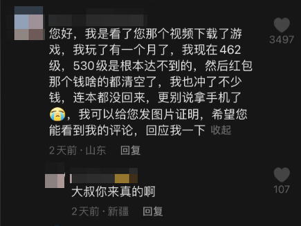 为什么开局送手机的游戏，真敢送你钱？