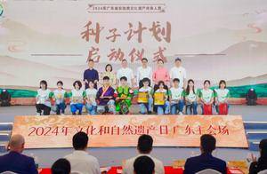 2024广东省非遗传承人群种子计划成果汇报展将于12月27日开幕_展区_技艺_汇报会