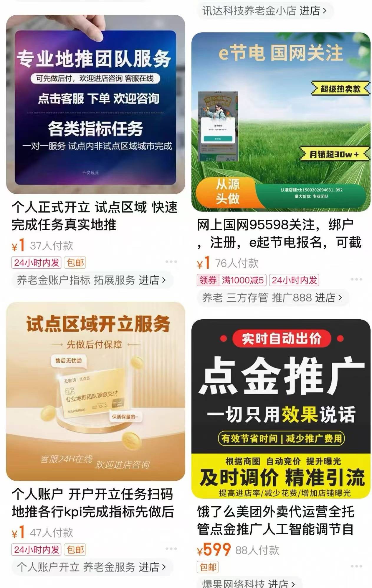 多地储户称在不知情的情况下被开通个人养老金账户，各家银行如何回应？