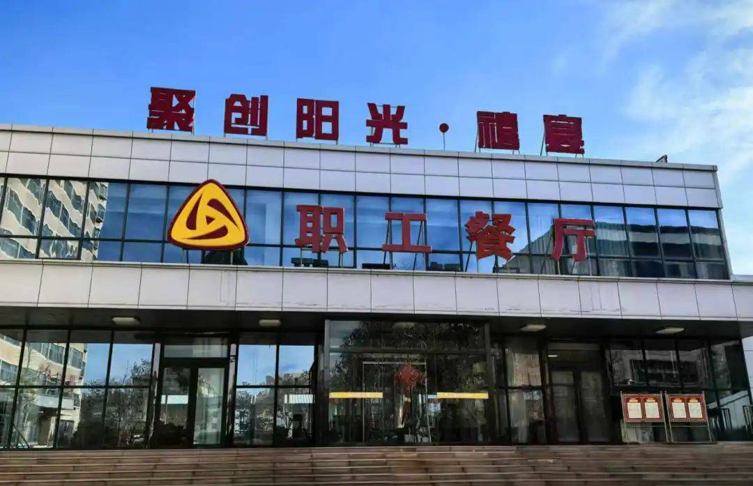 走!到职工餐厅"刷脸"吃饭