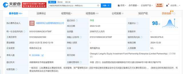 成都基金骗局曝光（成都基金公司排名前十）《成都的基金公司》