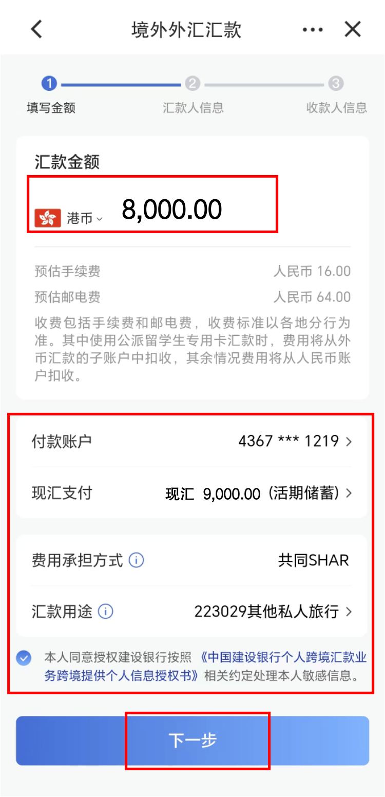 注册账号汇款是什么意思