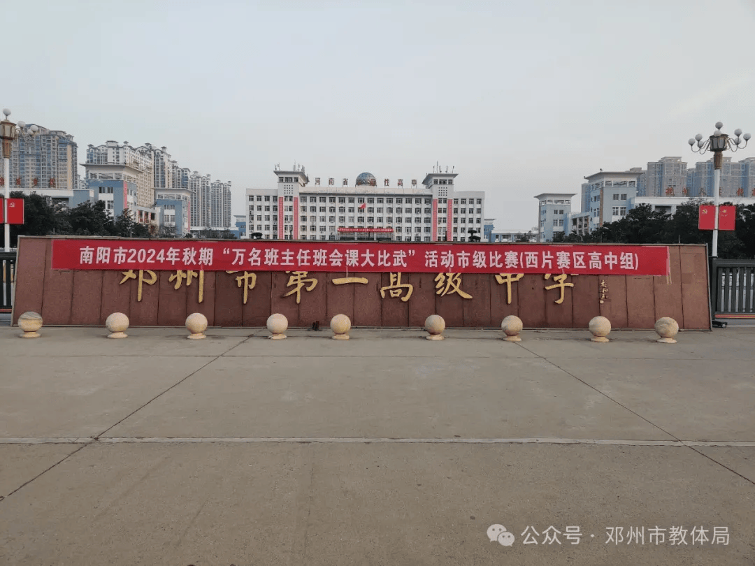 邓州南阳幼儿师范学校图片