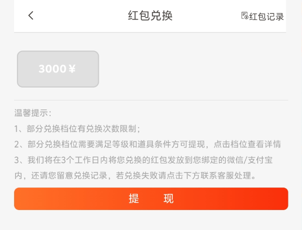 为什么开局送手机的游戏，真敢送你钱？