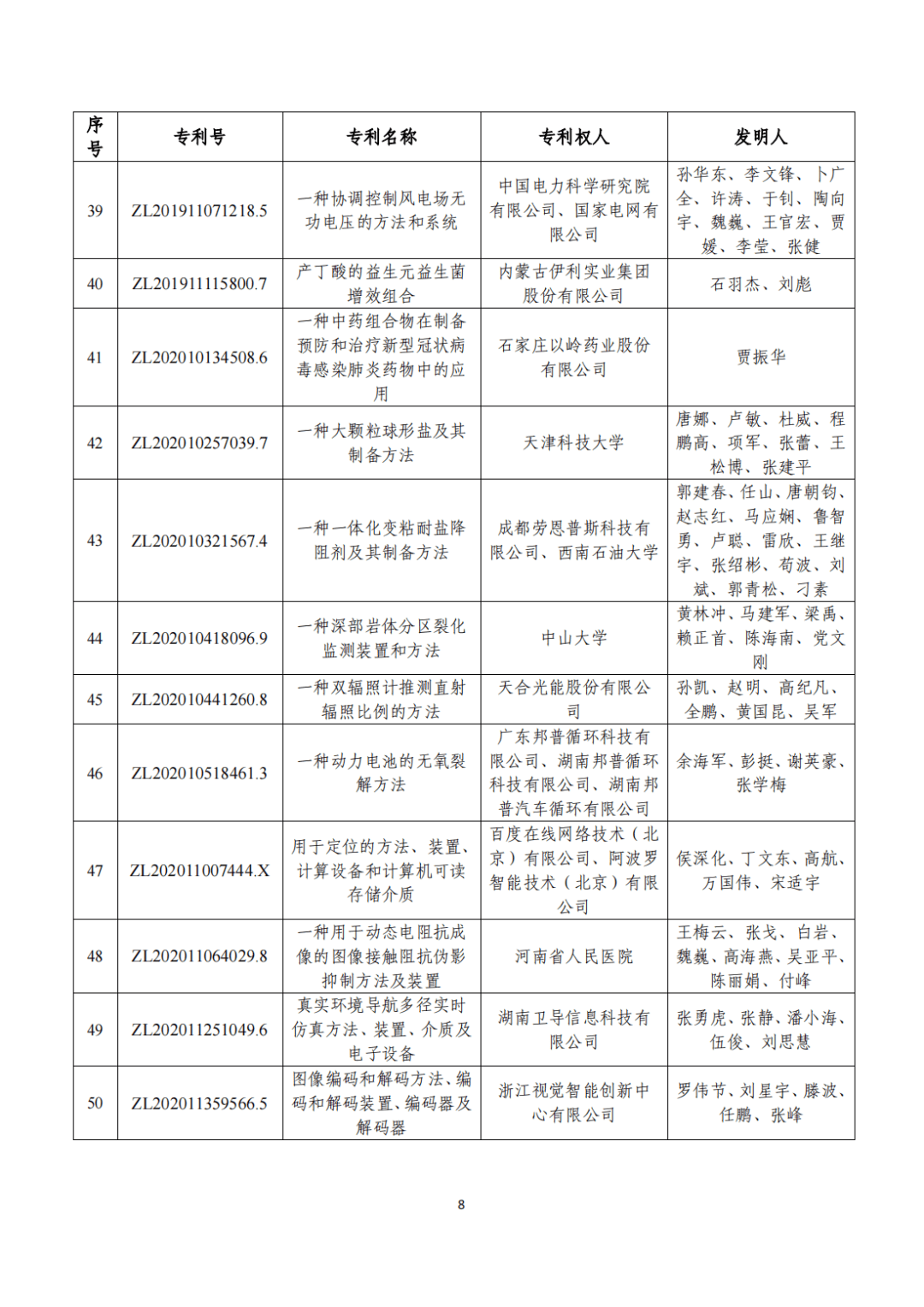 文章配图-8