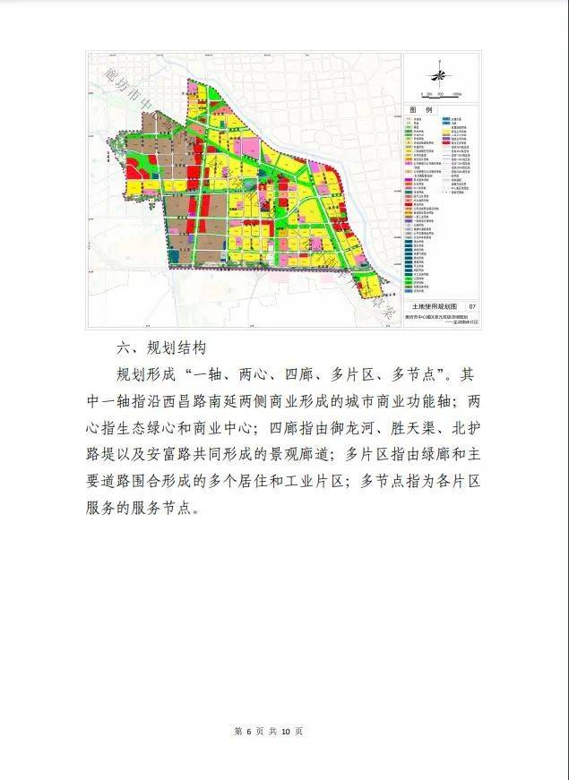 廊坊安次开发区规划图图片