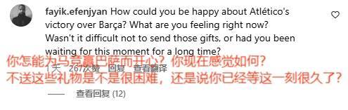 蘇亞雷斯請(qǐng)馬競(jìng)?cè)?duì)吃飯被噴：你背叛了巴薩 為何這么恨我們