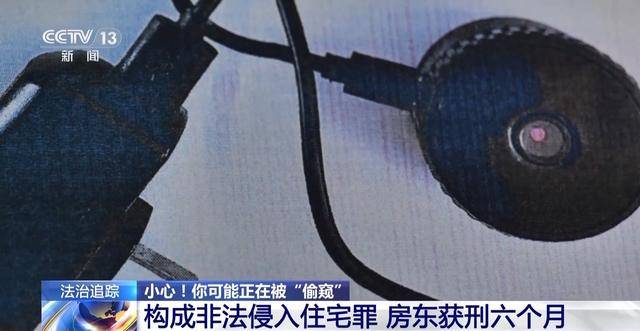 提醒!女子发现房顶小孔竟是针孔摄像头 提醒!女子发现房顶小孔竟是针孔摄像头