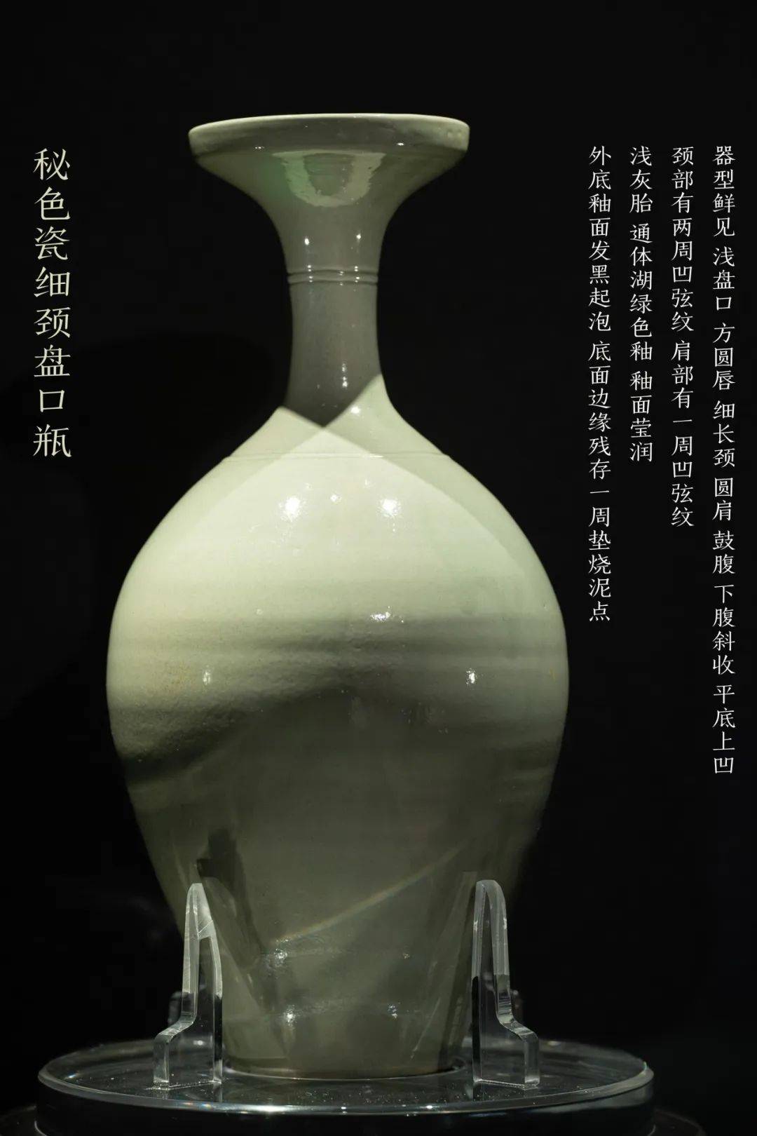 陈克伦丨南方青瓷的骄傲——秘色瓷_吴越国_瓷器_文献