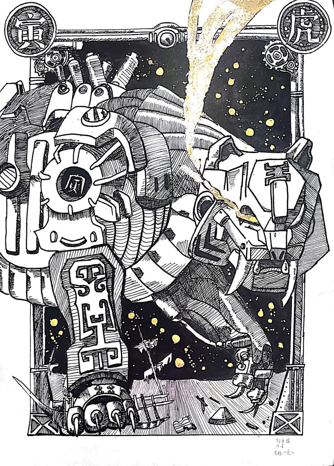 心怀科学梦·勇立创新志